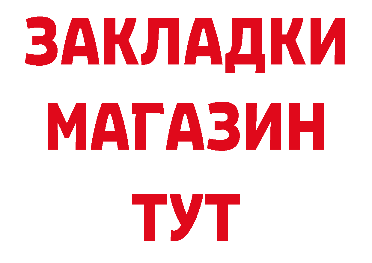 Магазины продажи наркотиков  какой сайт Ермолино