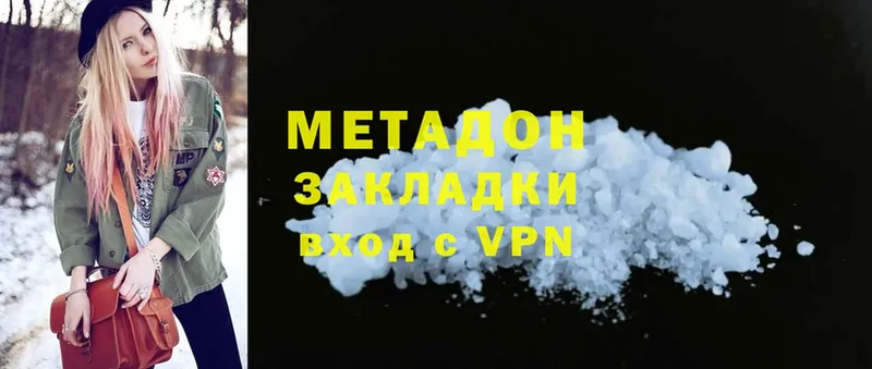 МЕТАДОН methadone  omg   Ермолино  где продают  